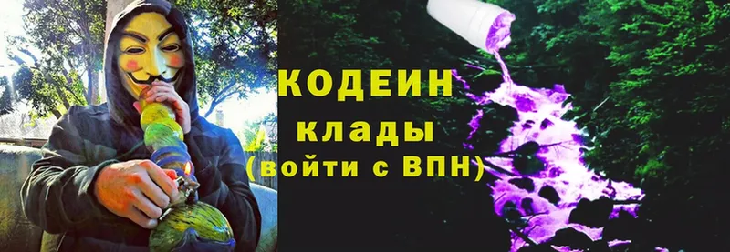 Codein Purple Drank  Калтан 