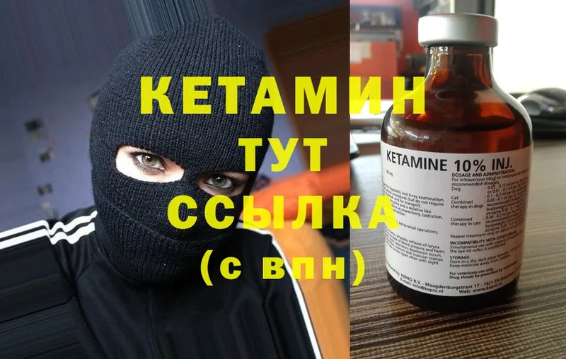 КЕТАМИН VHQ Калтан