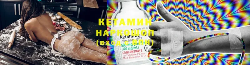 КЕТАМИН ketamine  ОМГ ОМГ tor  Калтан 